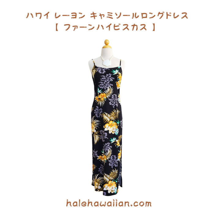 Hawaiian Camisole Dress Long [Fern Hibiscus]