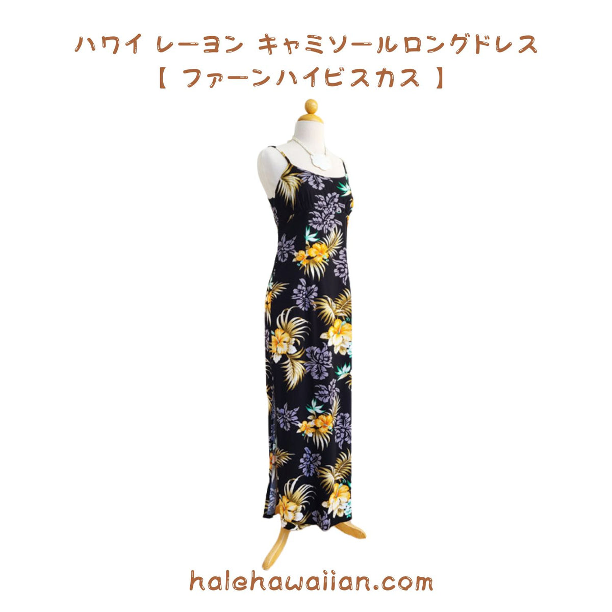 Hawaiian Camisole Dress Long [Fern Hibiscus]