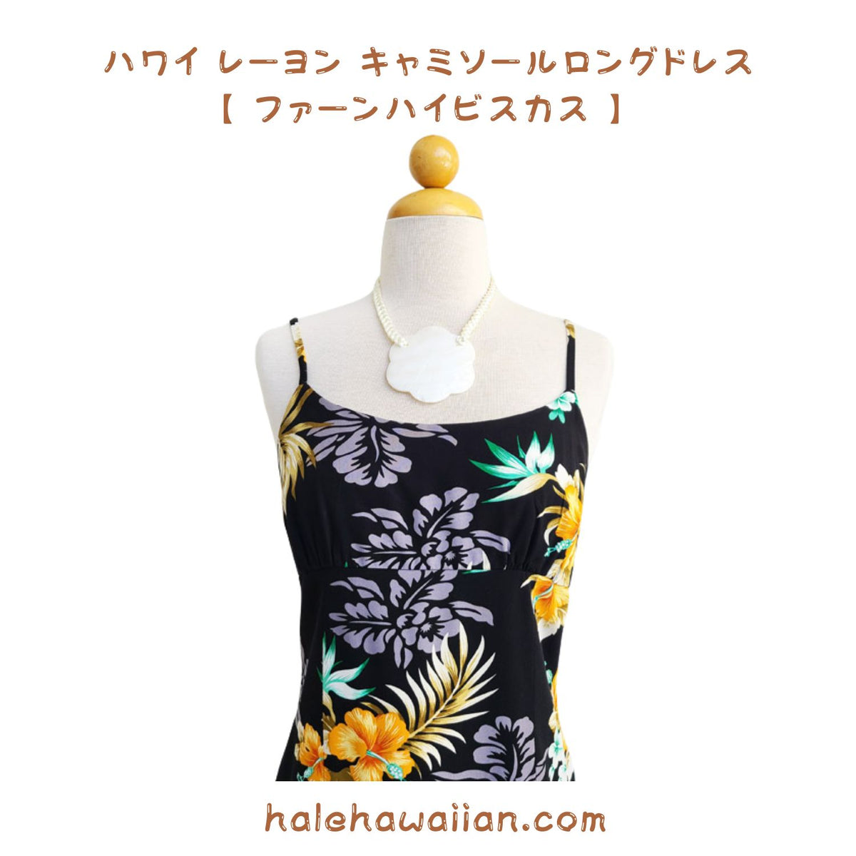 Hawaiian Camisole Dress Long [Fern Hibiscus]