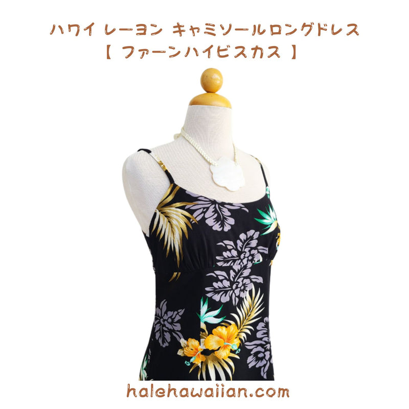 Hawaiian Camisole Dress Long [Fern Hibiscus]