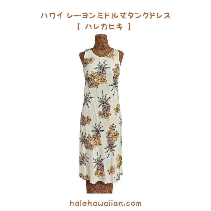 Clearance Sale: Hawaiian Tank Dress, Semi-Long, Size 749 [Halekahiki]