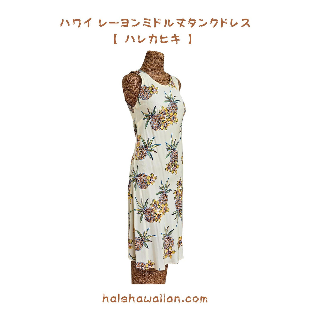 Clearance Sale: Hawaiian Tank Dress, Semi-Long, Size 749 [Halekahiki]