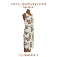 Clearance Sale: Hawaiian Tank Dress, Semi-Long, Size 749 [Halekahiki]