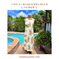 Clearance Sale: Hawaiian Tank Dress, Semi-Long, Size 749 [Halekahiki]