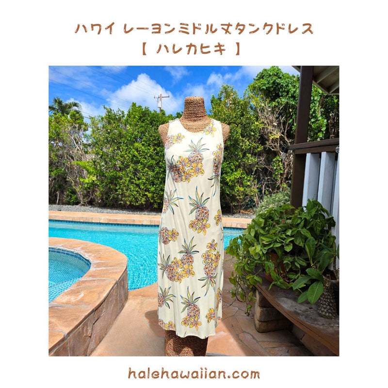 Clearance Sale: Hawaiian Tank Dress, Semi-Long, Size 749 [Halekahiki]