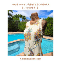 Clearance Sale: Hawaiian Tank Dress, Semi-Long, Size 749 [Halekahiki]