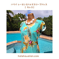 ハワイアン スリーブ ドレス セミロング 【セレス】