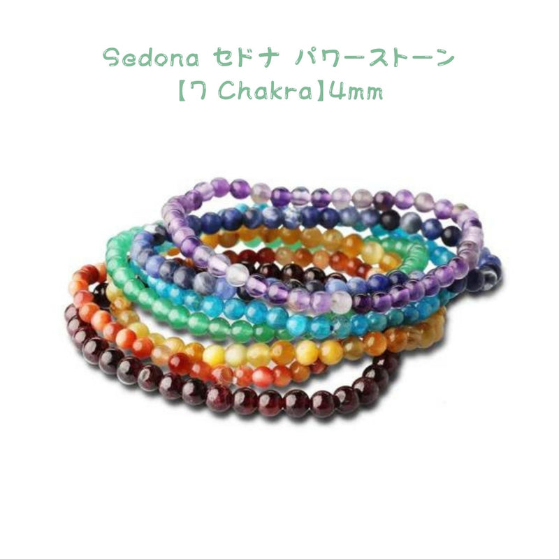 Sedona Power Stone Bracelet [7 Chakra / 7 Chakra Set] 4mm