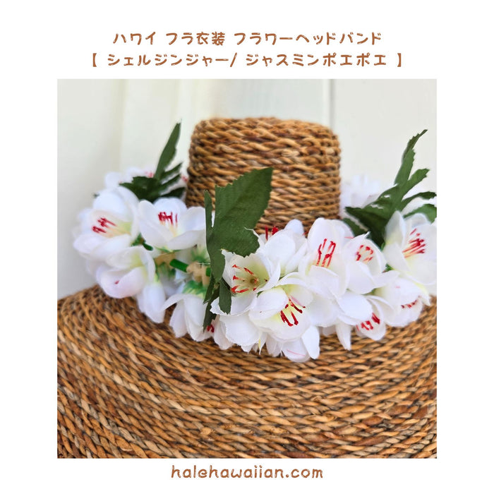 Hawaiian Hula Supplies Flower Headband [Shell Ginger/Jasmine Poe Poe]