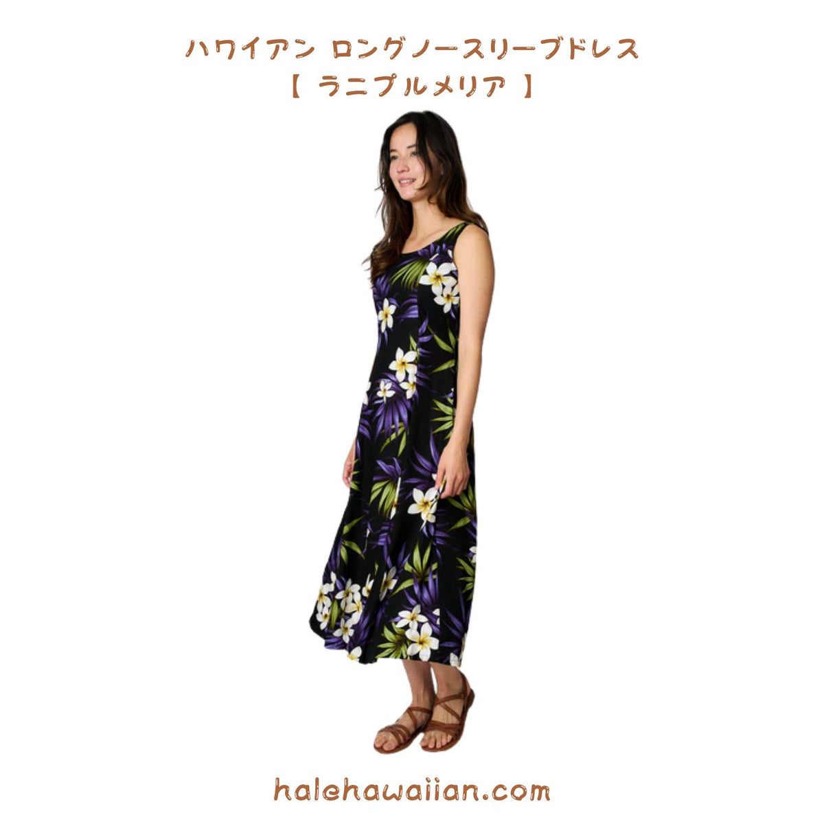 Hawaiian Sleeveless Long Dress [Lani Plumeria]