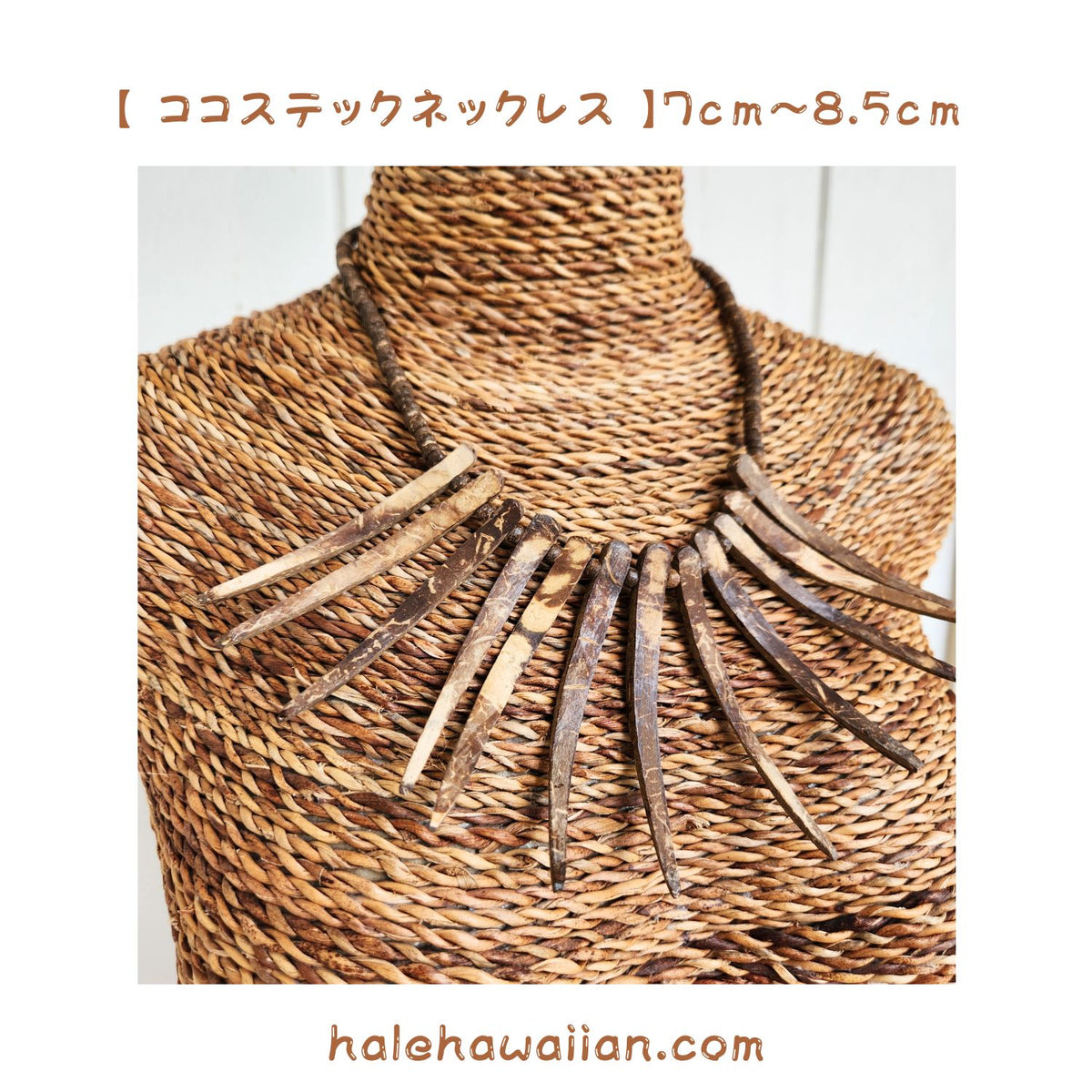 Hawaiian Hula Supplies Coconut Necklace [Stek Coco Necklace]