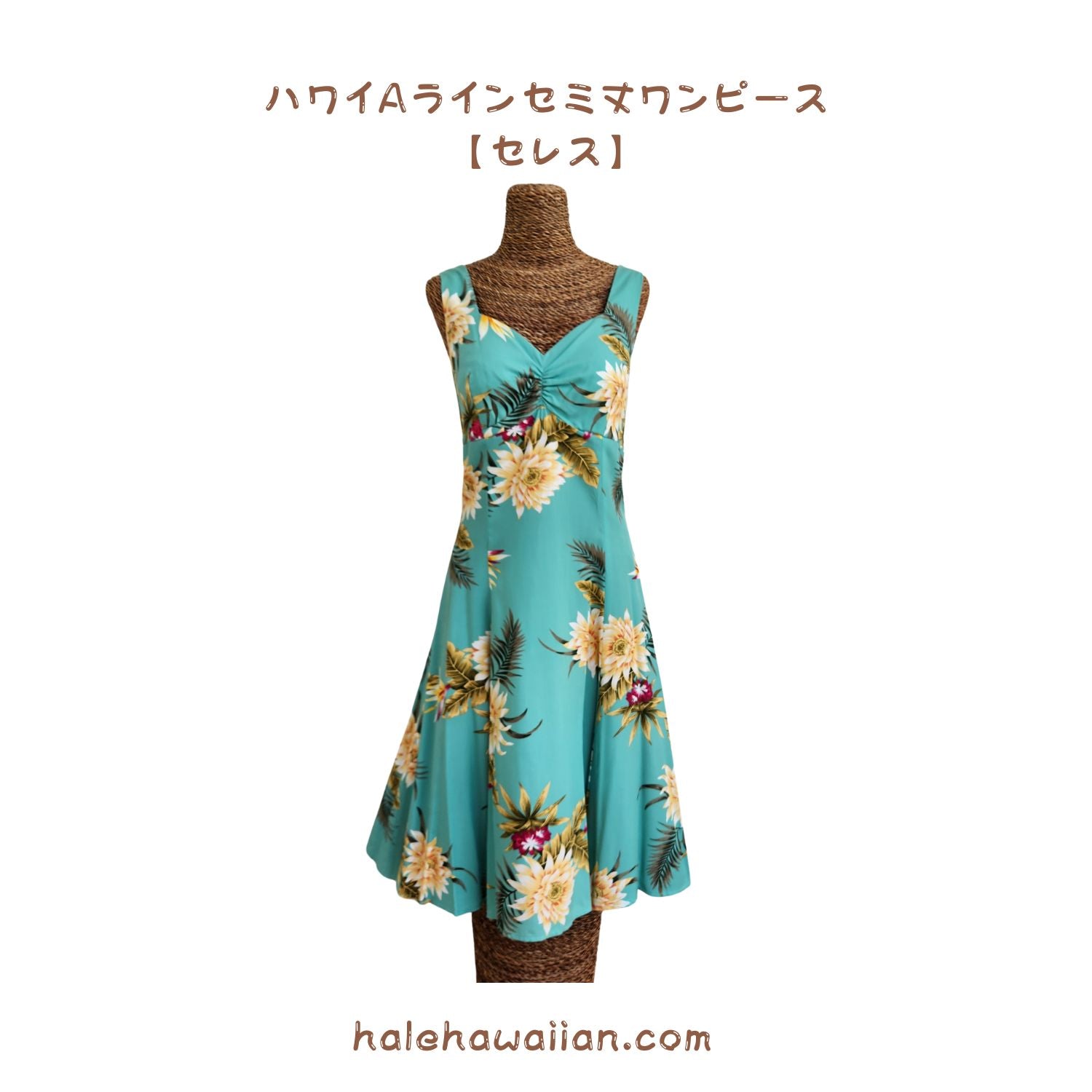 ハワイアン タンク ドレス セミロング 【 セレス 】グリーン