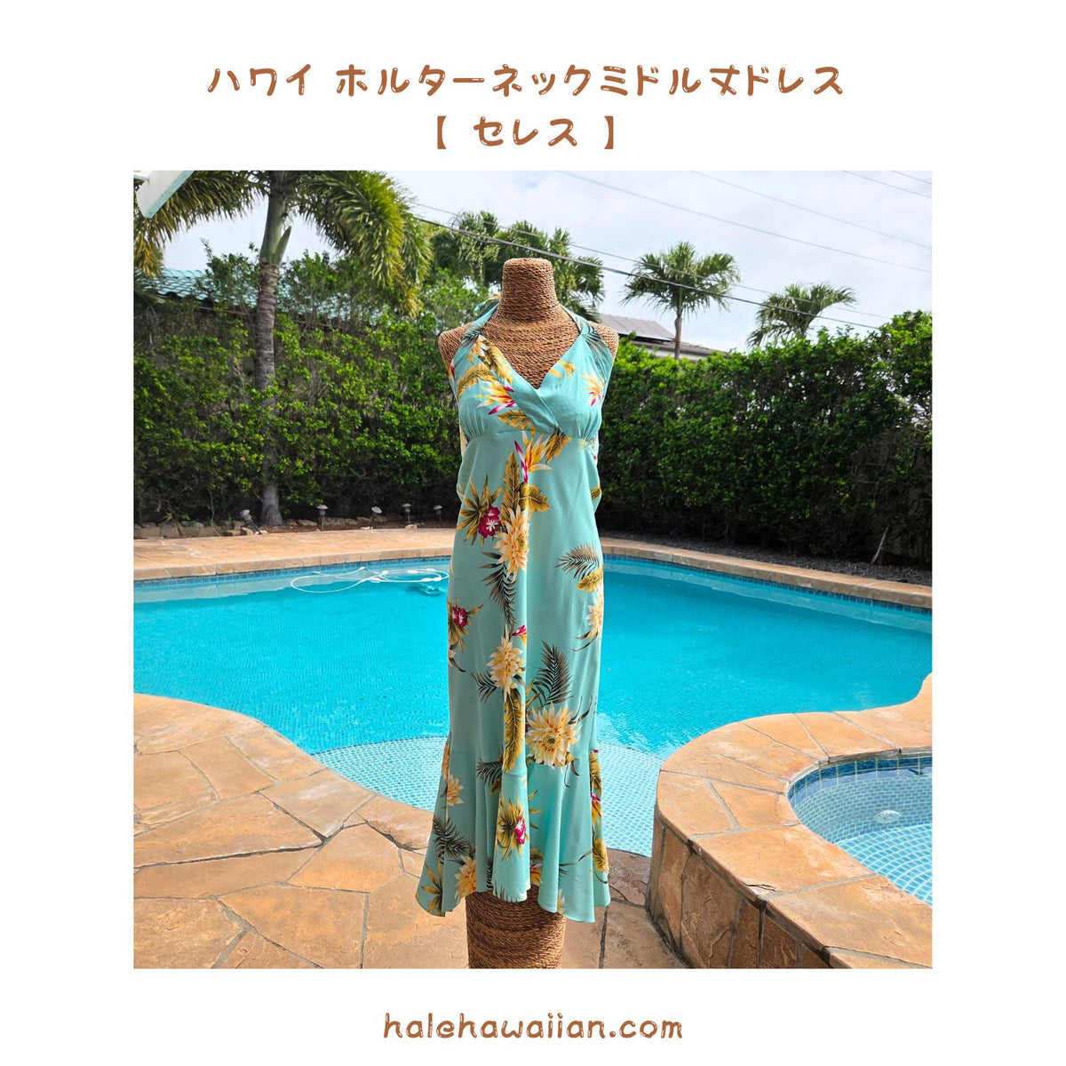 ハワイ レディース ホルターネック ミドル丈ドレス 904R 【 セレス】