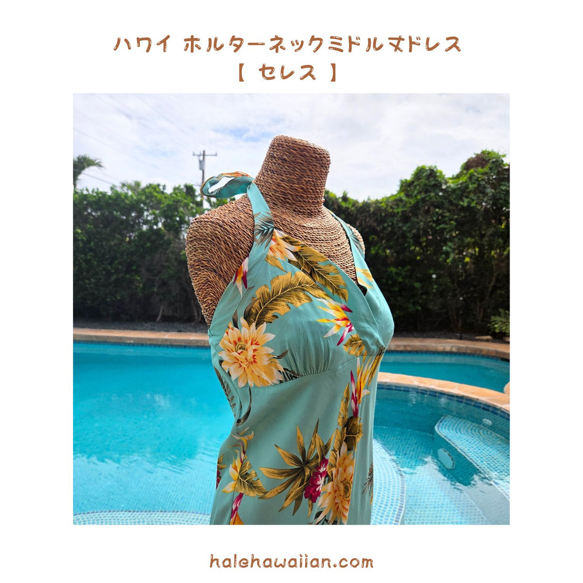 ハワイ レディース ホルターネック ミドル丈ドレス 904R 【 セレス】