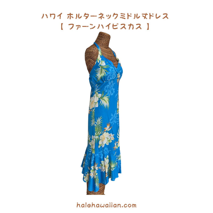 Hawaii Women's Halter Neck Midi Dress 904R [Fern Hibiscus] Blue