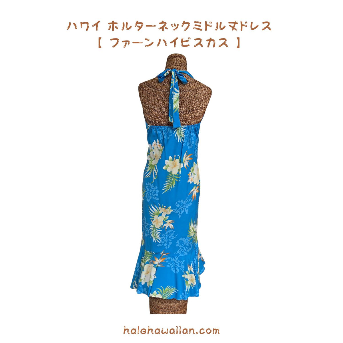 ハワイ レディース ホルターネック ミドル丈ドレス 904R 【ファーンハイビスカス】ブルー