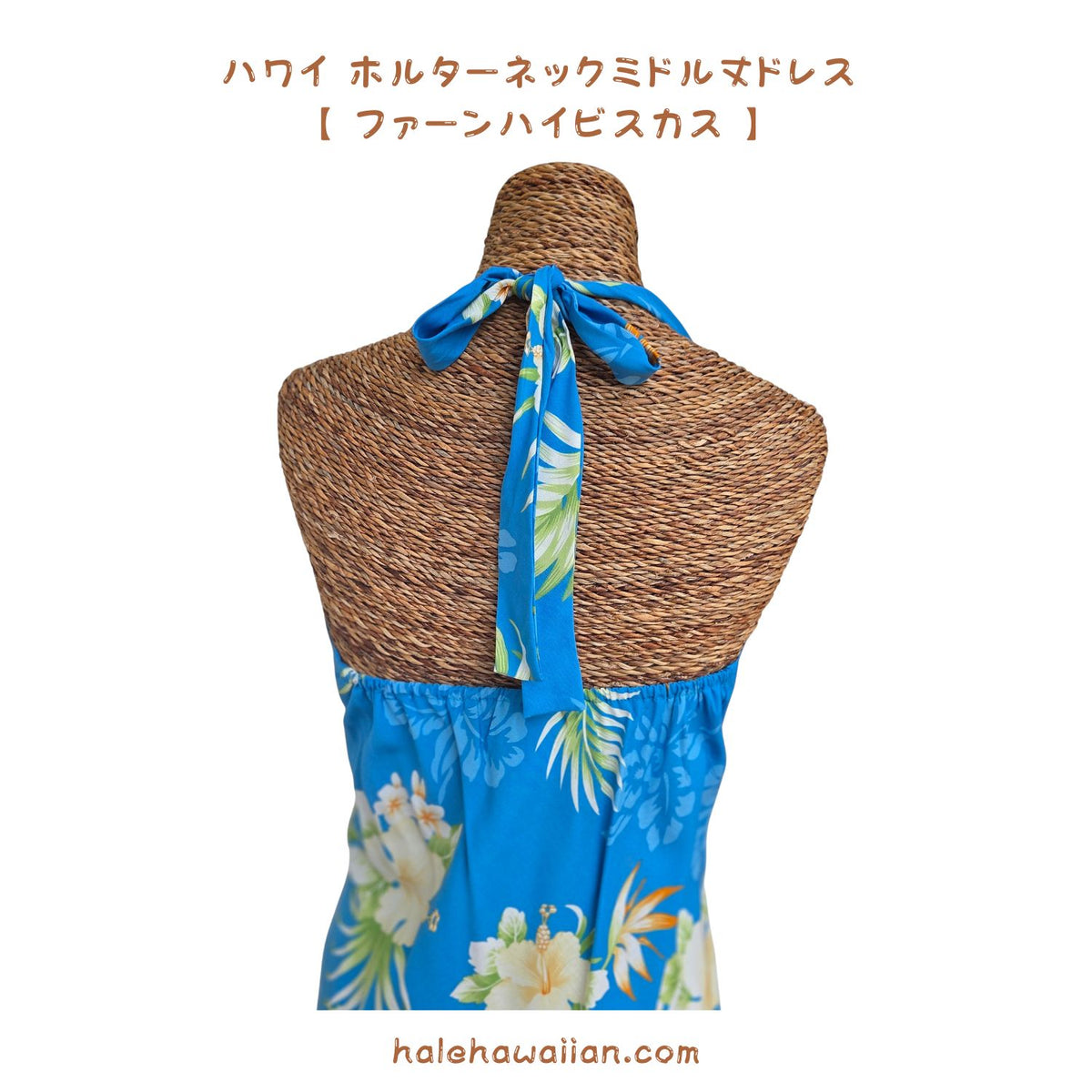 ハワイ レディース ホルターネック ミドル丈ドレス 904R 【ファーンハイビスカス】ブルー