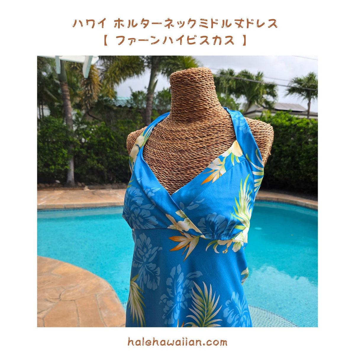 ハワイ レディース ホルターネック ミドル丈ドレス 904R 【ファーンハイビスカス】ブルー
