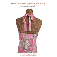 Hawaii Women's Halter Neck Midi Dress 904R [Retro Orchid] Pink