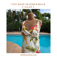 Hawaii Women's Halter Neck Mid-Length Dress 904R [Sonic] Beige