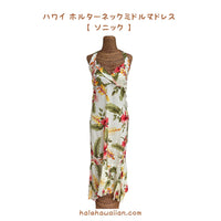 Hawaii Women's Halter Neck Mid-Length Dress 904R [Sonic] Beige