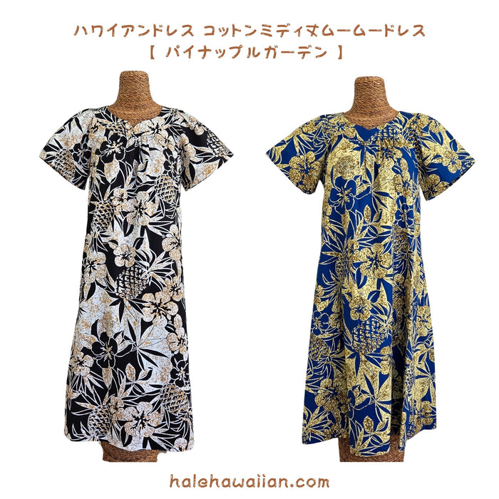 Hawaiian Muumuu Sleeve Dress Semi-Long [Pineapple Garden]