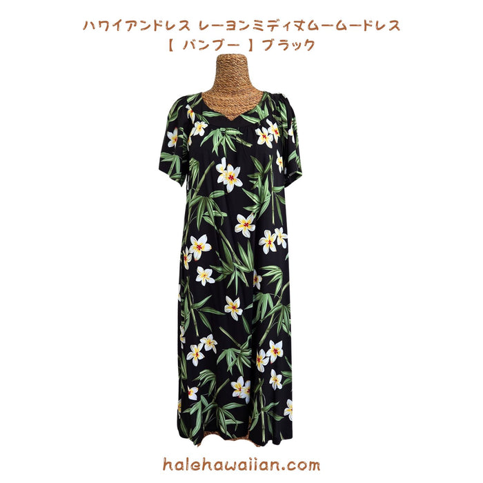 Hawaiian Muumuu Sleeve Dress Semi-Long [Bamboo]