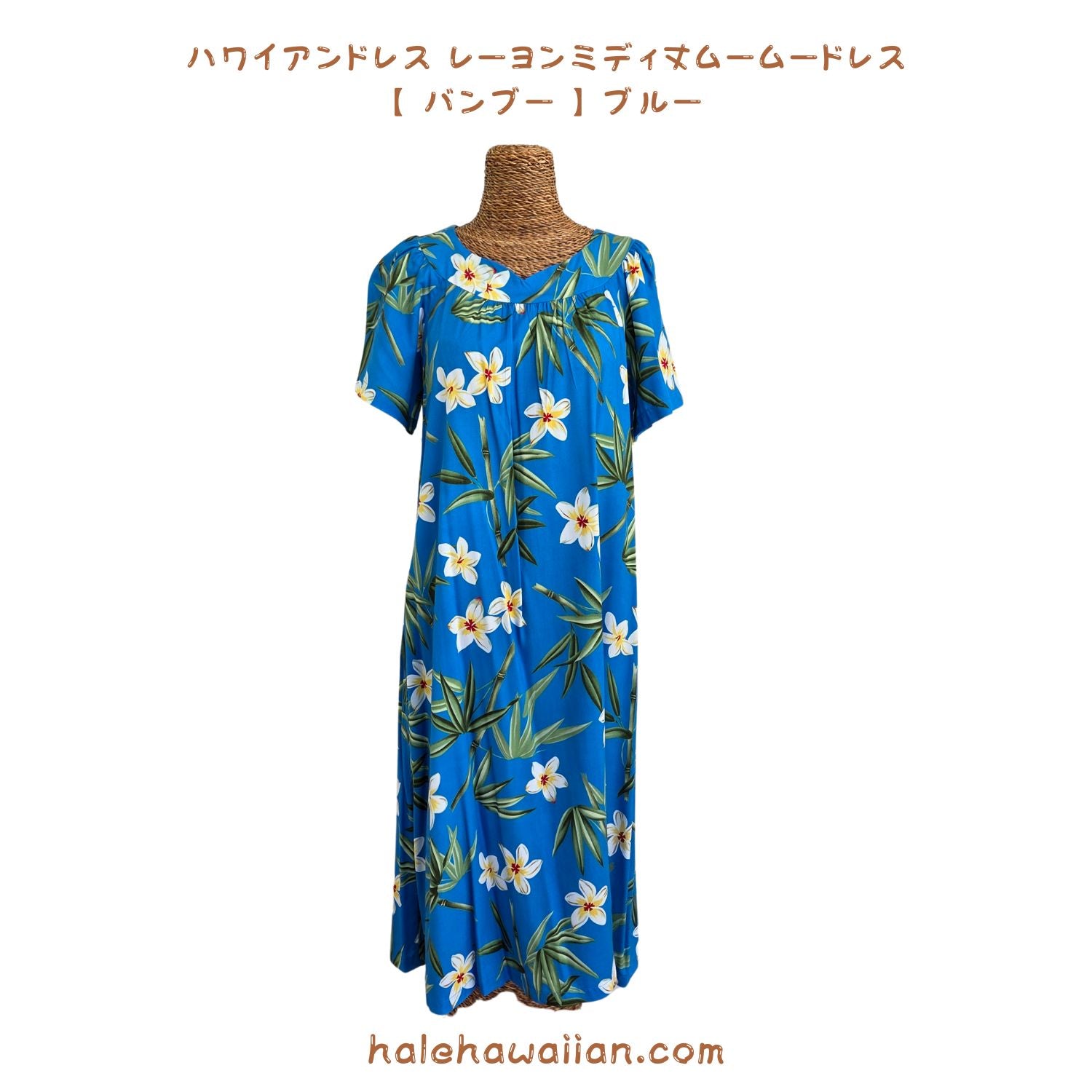 ハワイアン ムームー スリーブ ドレス セミロング 【バンブー