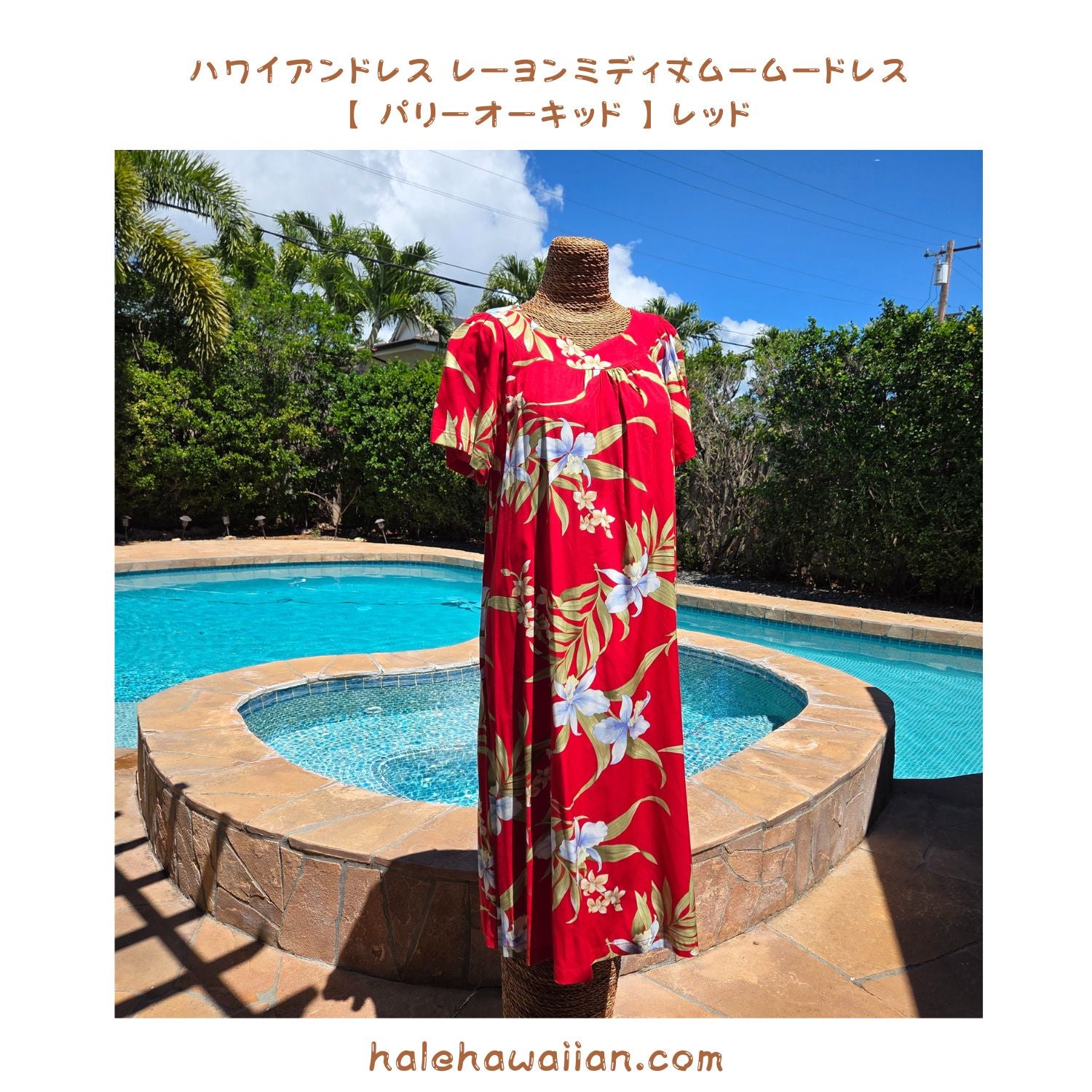 ハワイアン ムームー スリーブ ドレス セミロング 【パリー