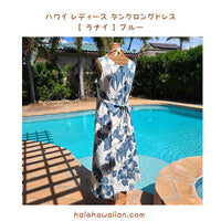 New Style Arrival Hawaii Women's Tank Long Dress 909C [ Lanai ] Blue