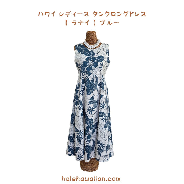 New Style Arrival Hawaii Women's Tank Long Dress 909C [ Lanai ] Blue