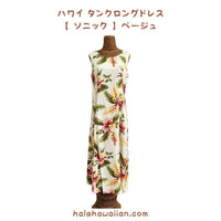 Hawaiian Mid-Length/Long Rayon Dress 909 [Sonic]