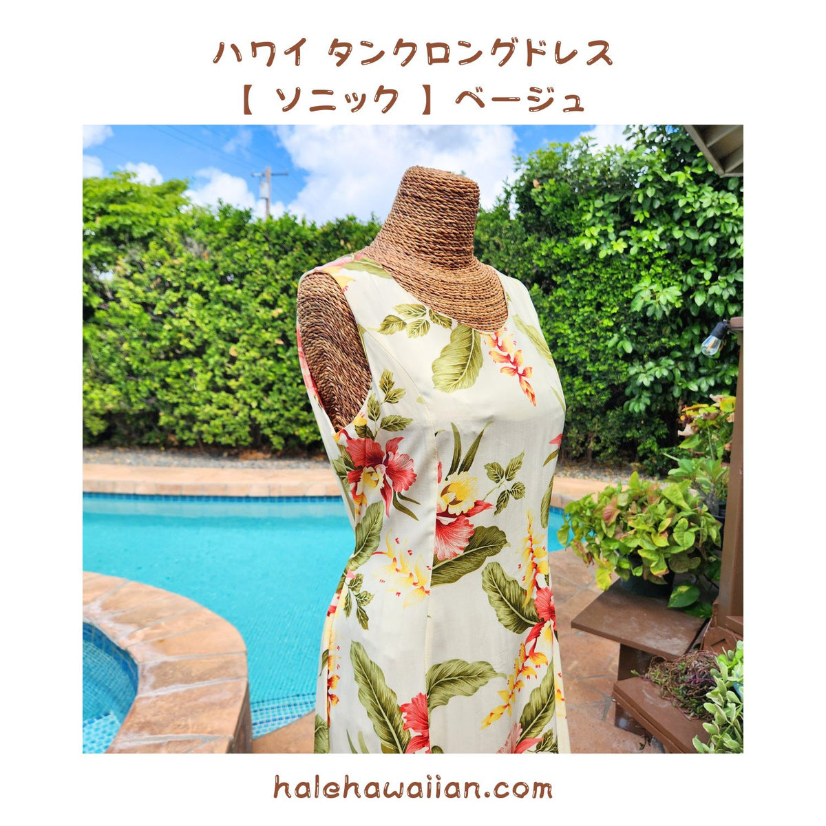 Hawaiian Mid-Length/Long Rayon Dress 909 [Sonic]