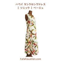 Hawaiian Mid-Length/Long Rayon Dress 909 [Sonic]