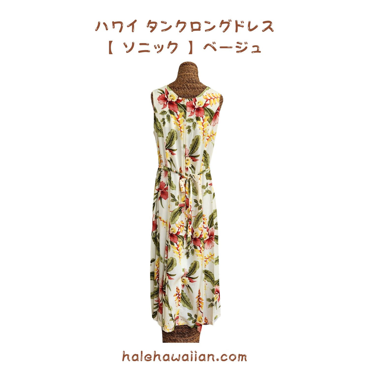 Hawaiian Mid-Length/Long Rayon Dress 909 [Sonic]