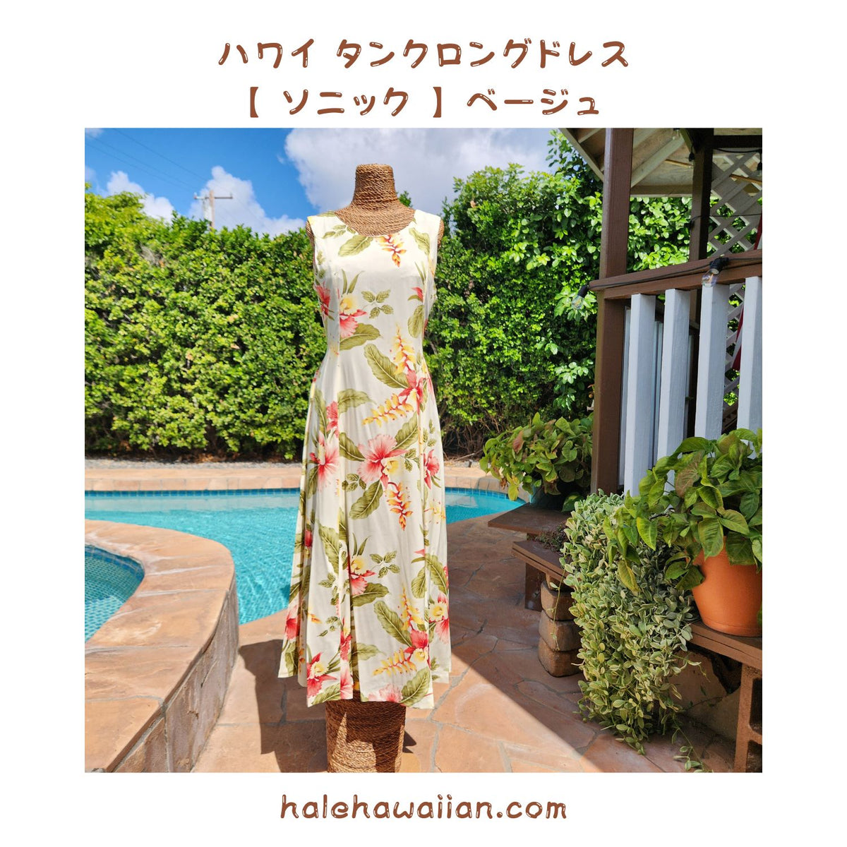 Hawaiian Mid-Length/Long Rayon Dress 909 [Sonic]