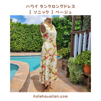 Hawaiian Mid-Length/Long Rayon Dress 909 [Sonic]