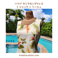 Hawaiian Mid-Length/Long Rayon Dress 909 [Sonic]