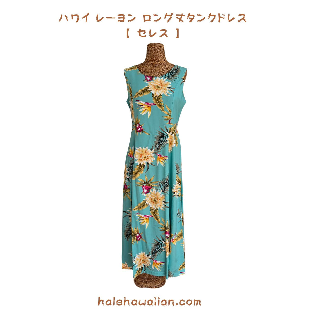 Hawaiian Mid-Length/Long Rayon Dress 909【Seles】