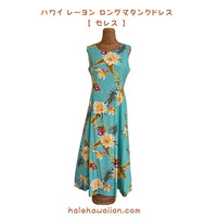 Hawaiian Mid-Length/Long Rayon Dress 909【Seles】