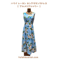 Hawaiian Mid-Length Rayon Dress 909 [Plumeria Shower]