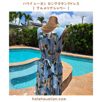 Hawaiian Mid-Length Rayon Dress 909 [Plumeria Shower]