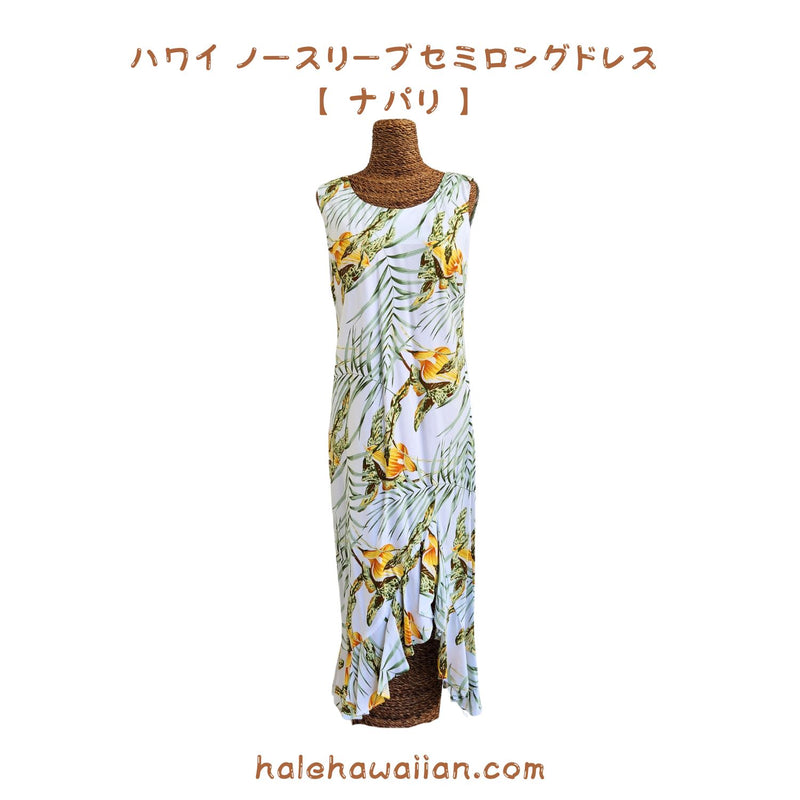 Hawaiian Muumuu Sleeve Less Dress Long [ Napali ]