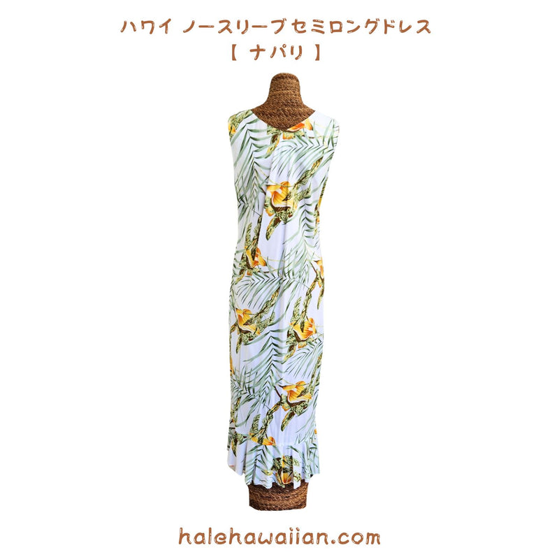 Hawaiian Muumuu Sleeve Less Dress Long [ Napali ]