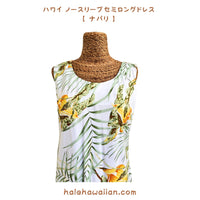 Hawaiian Muumuu Sleeve Less Dress Long [ Napali ]