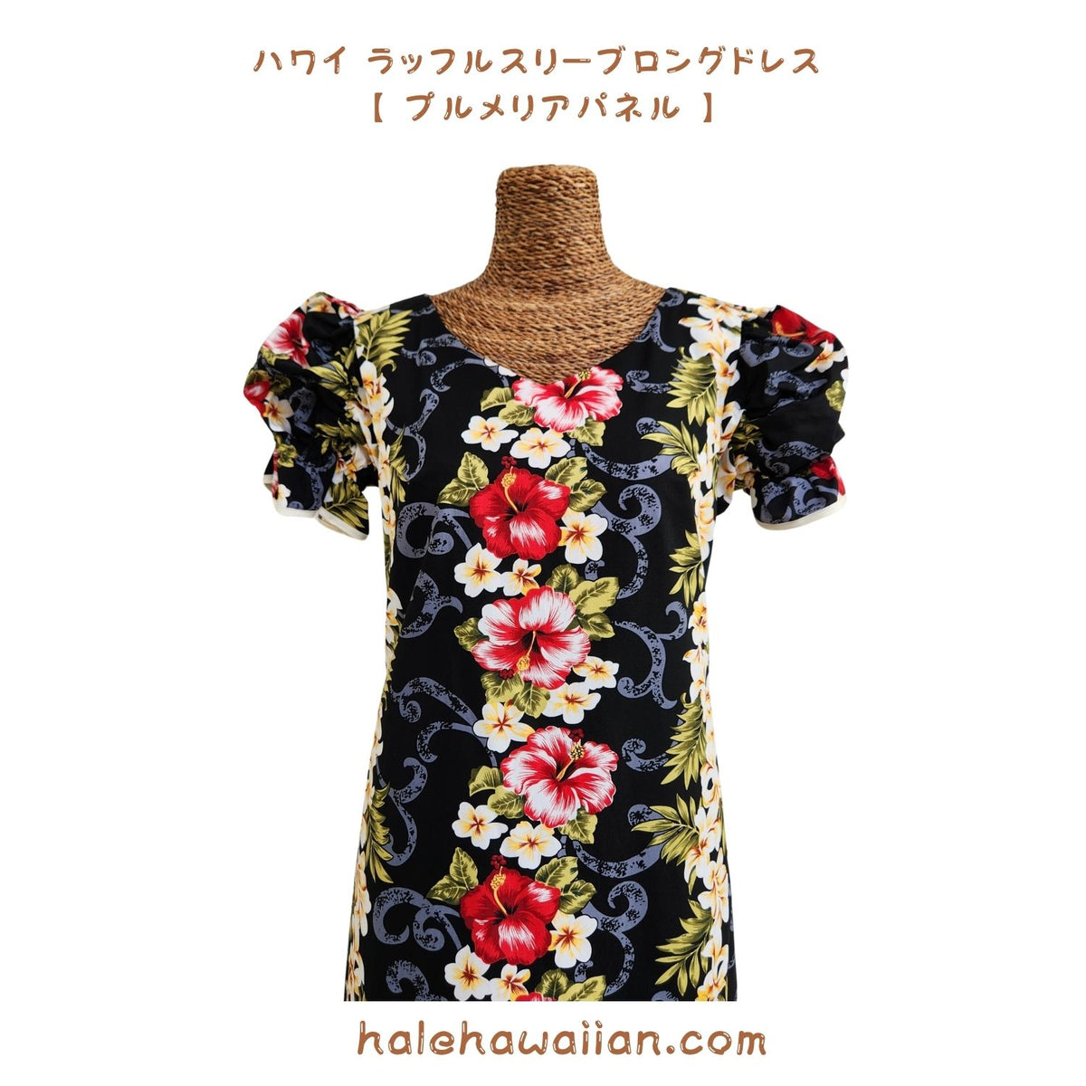 Hawaiian Muumuu Ruffle Sleeve Dress Long [Plumeria Panel]