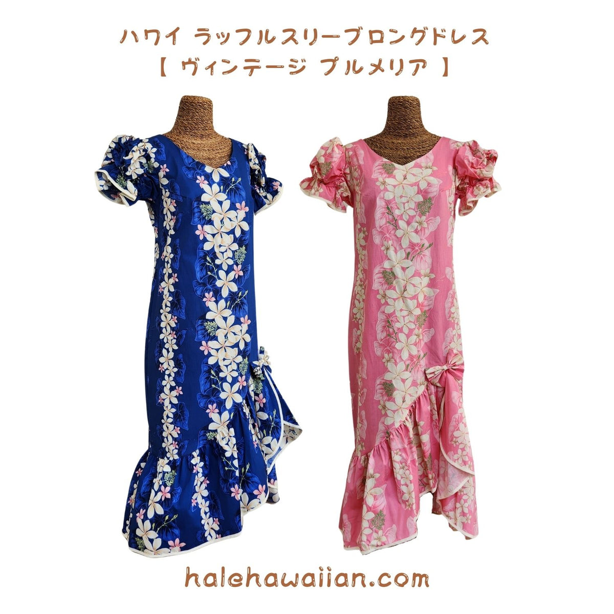 Vintage Hawaiian Muumuu Princess Kaiulani Fashions Ruffle High