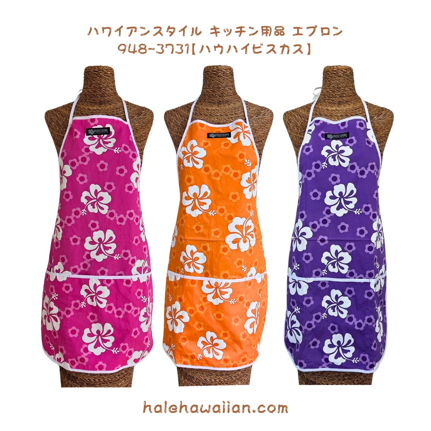 ハワイアン雑貨 キッチン用品 エプロン 【ハワイハイビスカス
