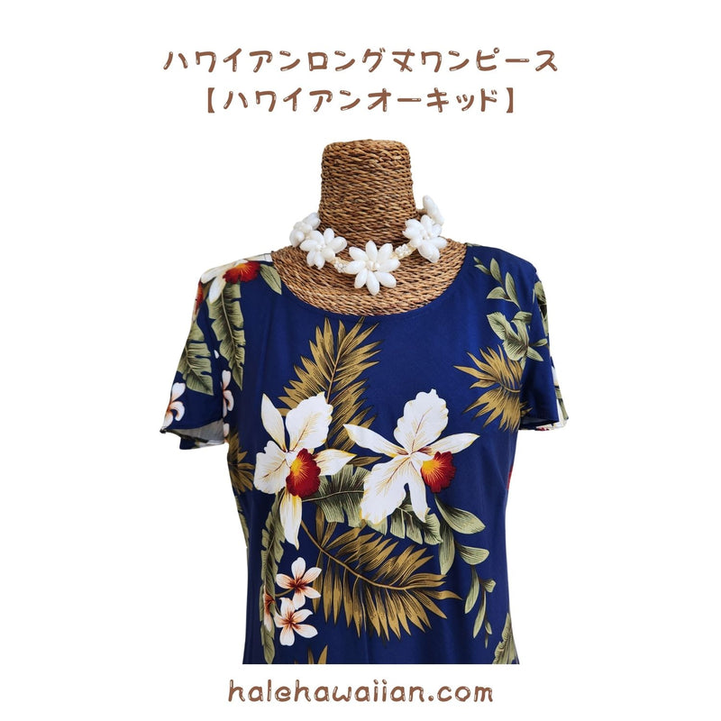 Hawaiian Long Sleeve Dress 950 [Hawaiian Orchid] Navy