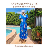 Hawaiian Long Sleeve Dress 950 [Midnight Orchid] Blue